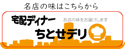 ご注文はこちらから